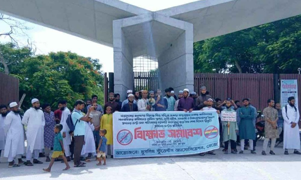 ঢাকায় জাতিসংঘের মানবাধিকার কমিশনের অফিস স্থাপনের প্রতিবাদে বেরোবিতে বিক্ষোভ সমাবেশ